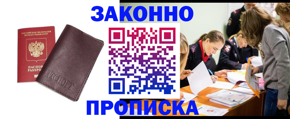 миграционный учет в Павловском Посаде