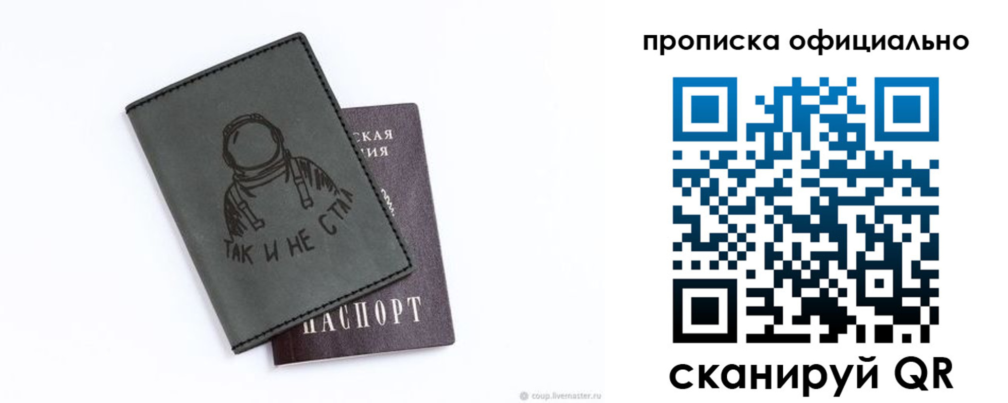 прописка в Павловском Посаде