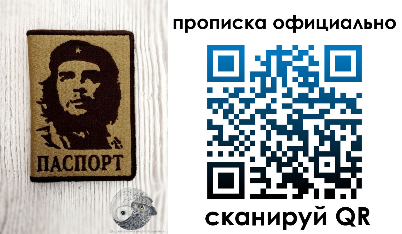 прописка штамп в Павловском Посаде