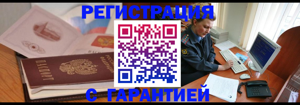 временная регистрация законно в Павловском Посаде