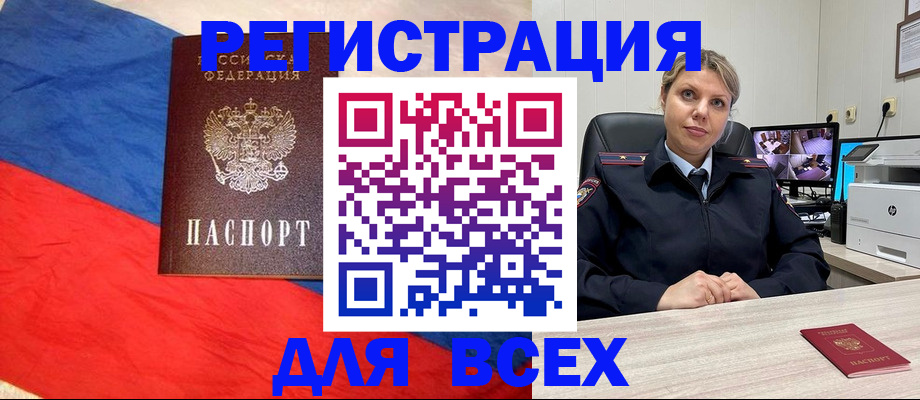 прописка паспорт в Павловском Посаде