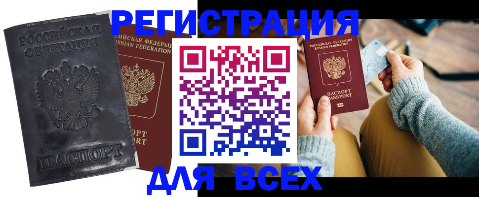 временная регистрация поиск в Павловском Посаде