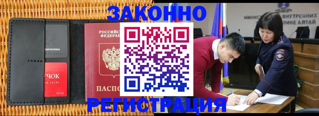 временная регистрация поиск в Павловском Посаде
